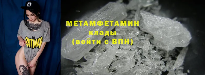 Первитин Methamphetamine  Копейск 